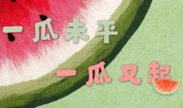 什么叫全民吃瓜,揭秘网络时代的全民娱乐现象