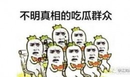 吃瓜群众的二维码图片,揭秘吃瓜群众二维码背后的秘密