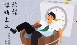 职场吃瓜文案搞笑,一场办公室的欢乐盛宴