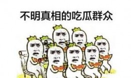 吃瓜之人,揭秘网络时代下的“吃瓜”现象